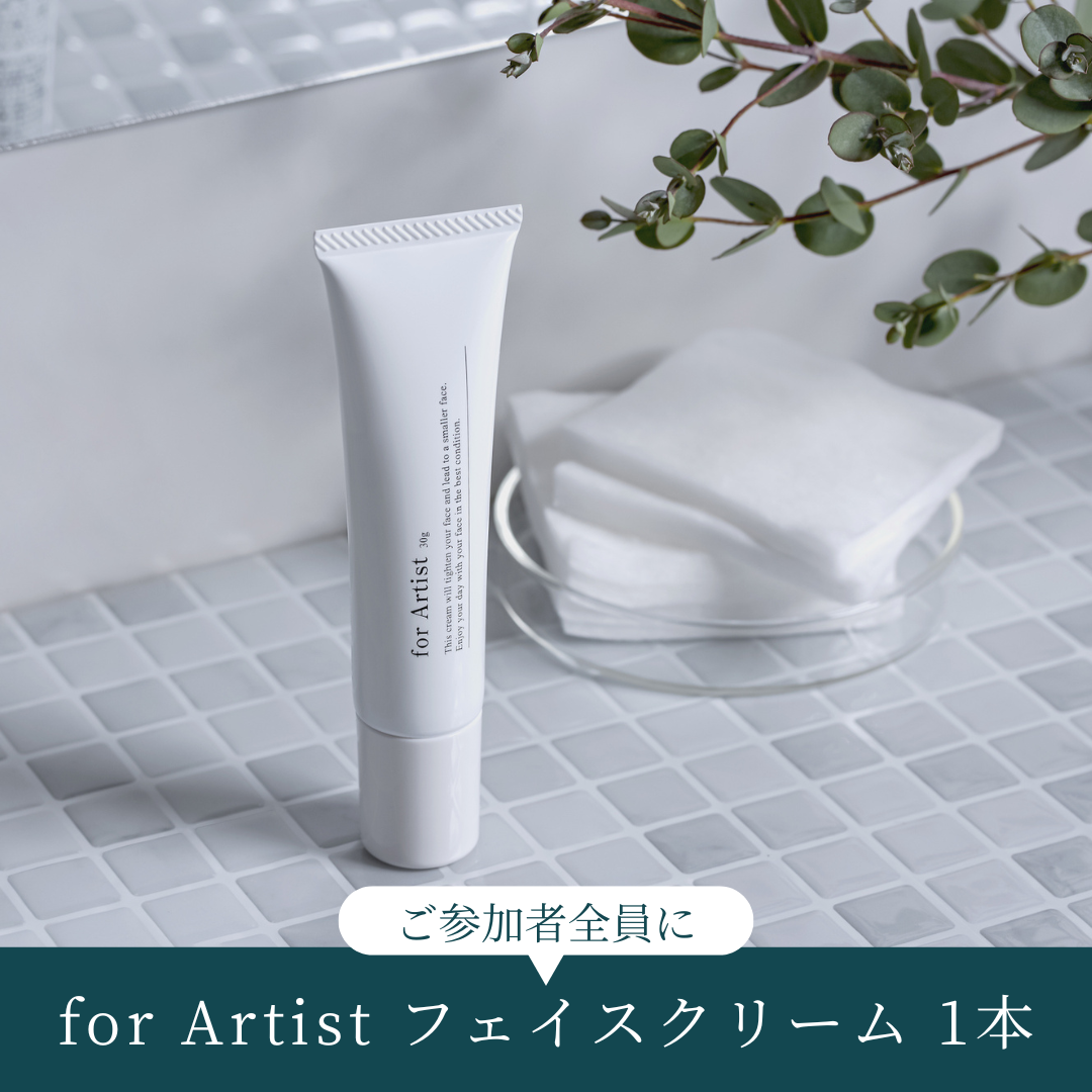 【工藤塾 vol.2】セルフマッサージ講習&美容相談会