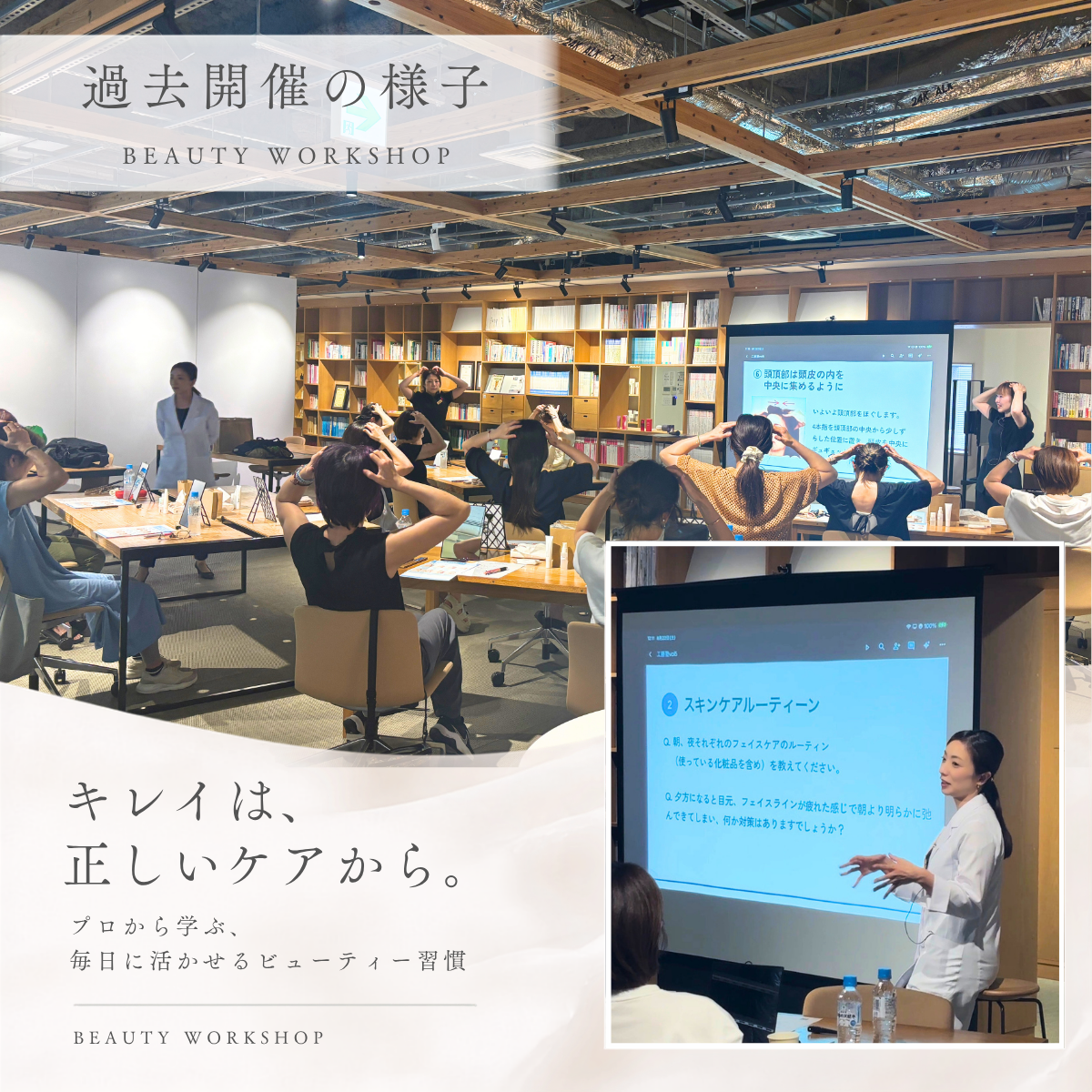 【いわき笑顔化計画】美容をもっと好きになる一日｜セルフマッサージ＆小顔矯正の実演＆美容相談会（福島県いわき市）