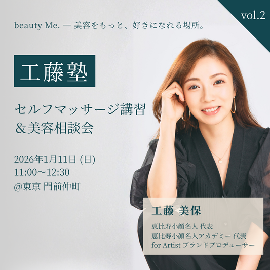 for Artist（フォーアーティスト） | パッと1分。シュッな1日。重力に